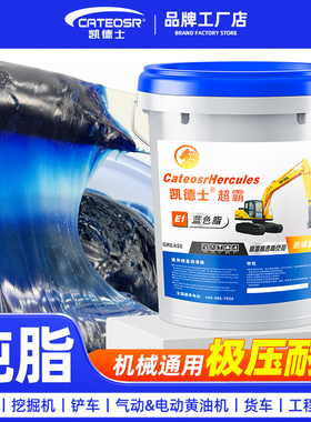 黄油润滑油脂3#2号机械高温锂基脂0号轴承挖掘机货车用大桶装15kg