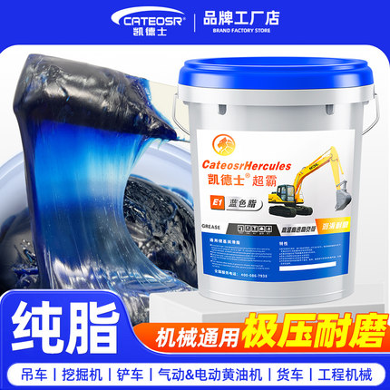 黄油润滑油脂3号耐高温锂基脂轴承挖机货车机械耐磨抗磨大桶15kg