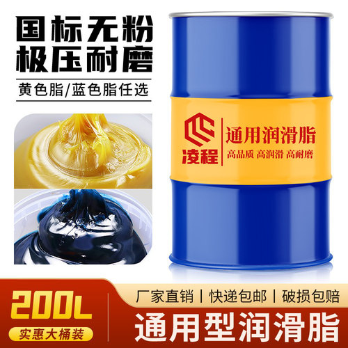 高温工程专用大桶170kg润滑油