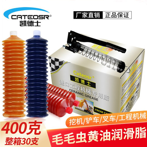 毛毛虫黄油弹挖机铲车工程机械用