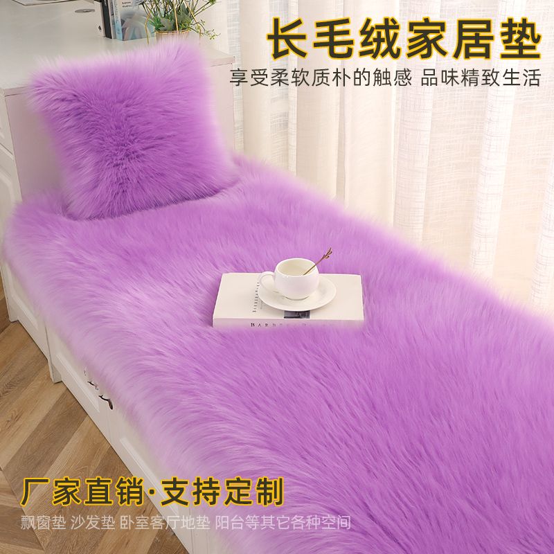 长毛绒飘窗垫子定做加厚台
