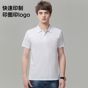 定制t恤翻领速干polo衫 印字图LOGO 轻薄透气夏季 工作服文化广告衫