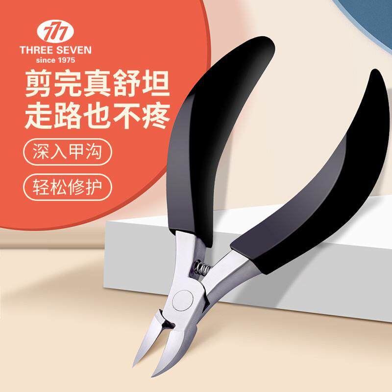 内嵌专用修剪灰厚指甲钳
