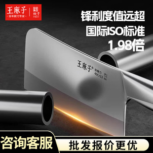 王麻子菜刀家用热销榜第一名十大品牌锋利钢制砍骨刀锋利持久切割