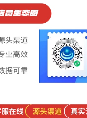 店员生态圈问卷扫码小程序 注册推广新用户邀请瑞珠聚乙烯醇答题