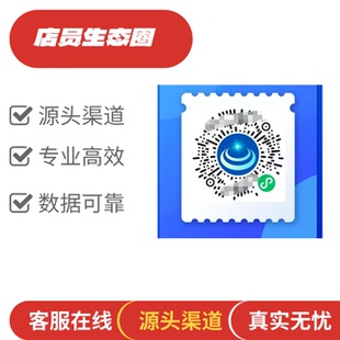 店员生态圈问卷扫码小程序 注册推广新用户邀请瑞珠聚乙烯醇答题