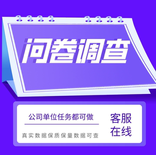 扫码答题网络知识竞赛题库二维码问卷调查填写满意度调研完成