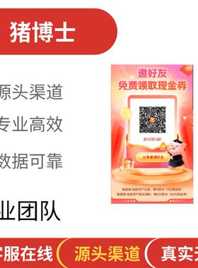 正大猪博士扫码注册拉新 app下载安装登录领券