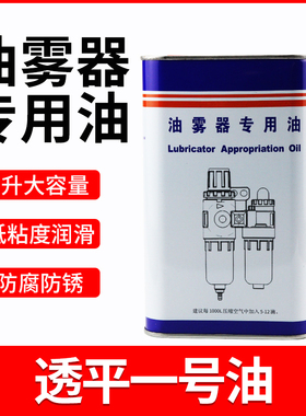油雾器专用油电磁阀气缸气动透平1号油 一号IS OVG32过滤器润滑油