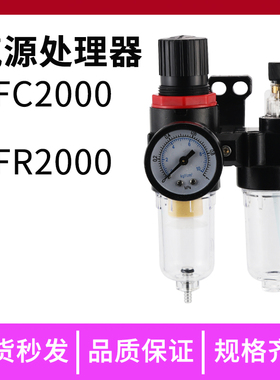 亚德客型油水分离器AFC2000二联件空气过滤器气源处理器AFR2000