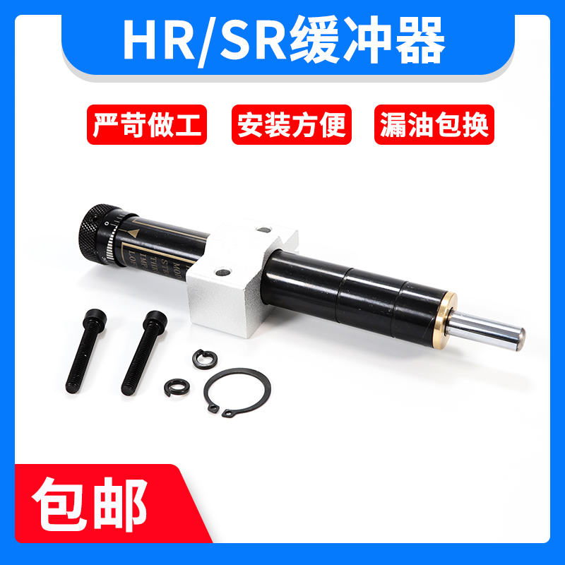 油压缓冲器 液压阻尼器 可调精密稳速器SR2415/HR60 15 30 80 100 标准件/零部件/工业耗材 其他气动元件 原图主图