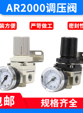 SMC型调压阀减压阀气压调节器 气动阀 AR2000-02 3000-03气源处理