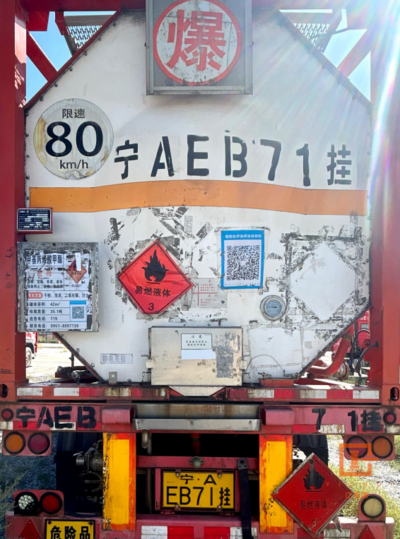 10月15日银川豪瀚牌重型半挂牵引车车牌号：宁AE7310、通华牌重型集装箱半挂车车牌号：宁AEB71挂(有罐）网络拍卖公告