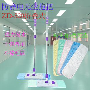 防静电无尘拖把工厂食品车间GMP洁净区不掉毛实验室专用拖把平板