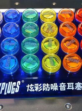 美国MOLDEX防噪音耳塞SPARKPLUGS炫彩防噪音耳塞睡眠隔音耳塞包邮