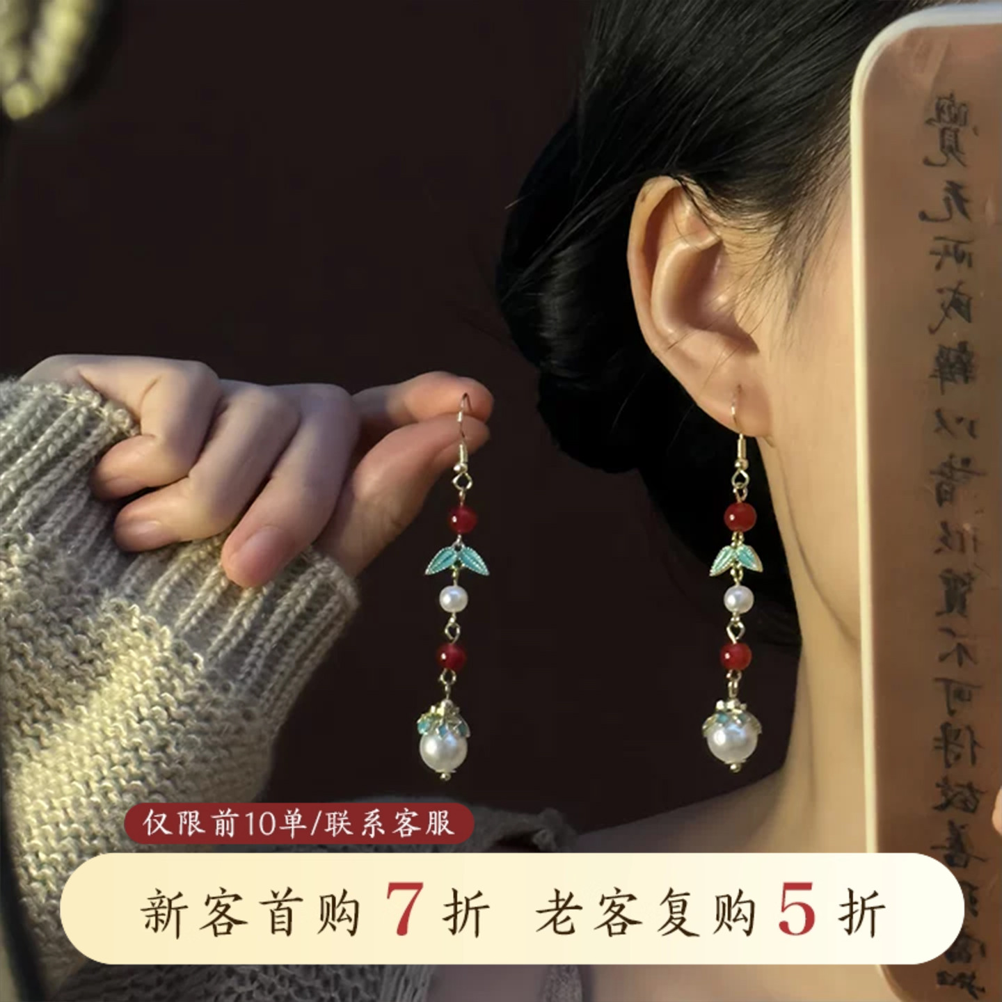 山沐手作「月满西楼」国风长款新中式耳环耳饰女独特小众古风耳钉