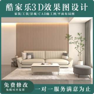 3D效果图制作CAD代画施工图工装家装修室内设计门头房屋3dmax建模