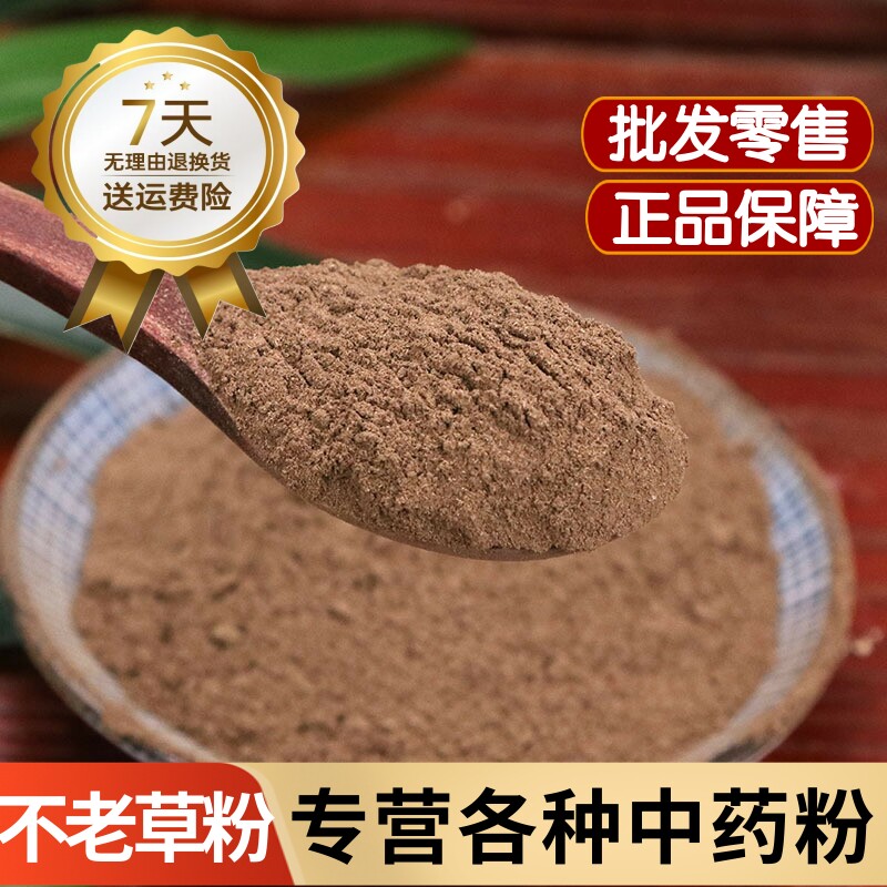 白头翁粉中药材超细泡水泡茶