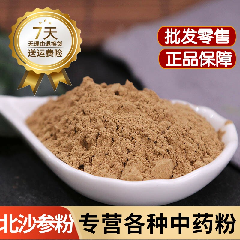 桑白皮粉中药材正品超细桑根皮粉