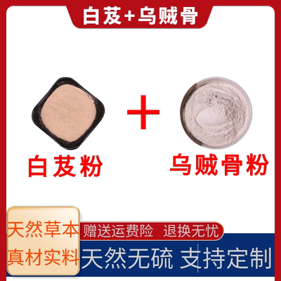 海螵蛸粉正宗乌贼骨粉