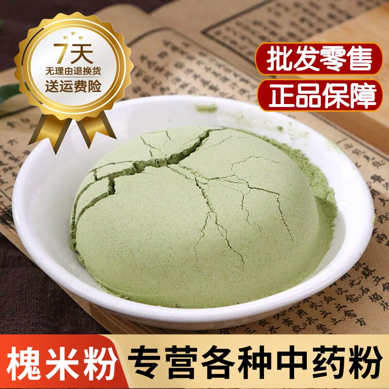 槐米粉食用中药材正品国槐米 槐米子 新货槐米干 槐米 小槐米粉