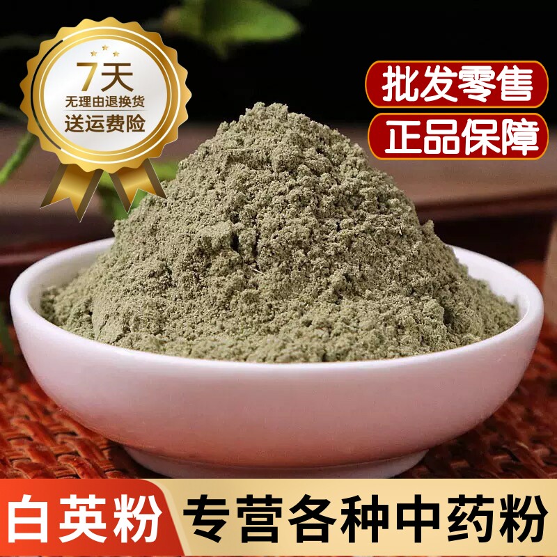 白英粉中药材正品秦岭野生白毛藤 白草 毛千里光 毛风藤 毛秀才粉