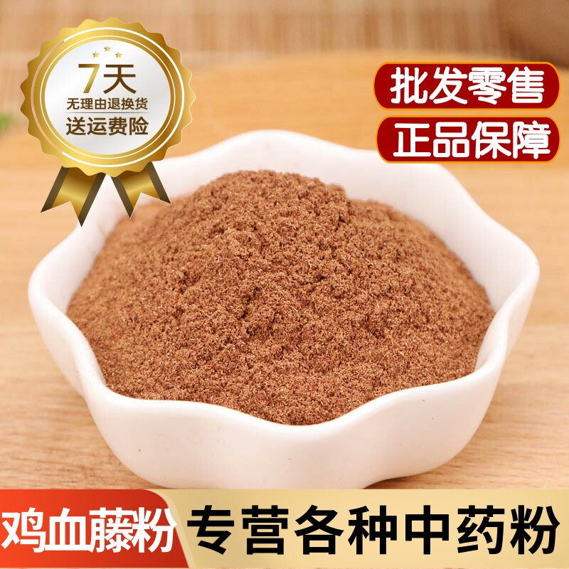 金荞麦粉中药材店铺超细野荞麦