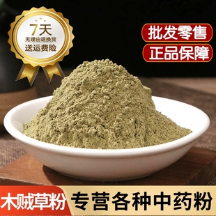 木贼草粉中药材正品 野生节节草粉 无心草粉 笔筒草粉 无心草粉