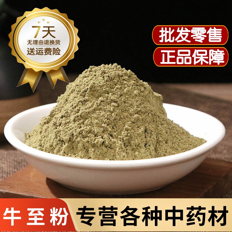 牛至粉中药材正品牛至草粉 土香薷粉 土荆芥粉 满坡香粉 土茵陈粉