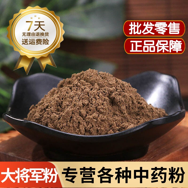 大将军中药材大将军粉 蜣螂虫粉 屎壳郎粉500克正品水洗整只磨粉