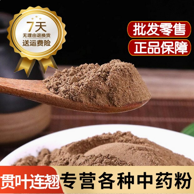 贯叶连翘粉粉中药贯叶金丝桃粉 小过路黄粉 千层楼粉 小对月草粉