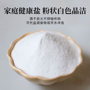 秋石粉中药材正品桐城秋石盐粉纯天然秋石丹粉食用泡水肾患者代盐