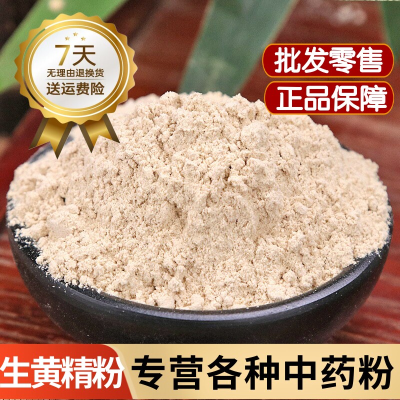 黄精粉中药材超细甜黄精粉