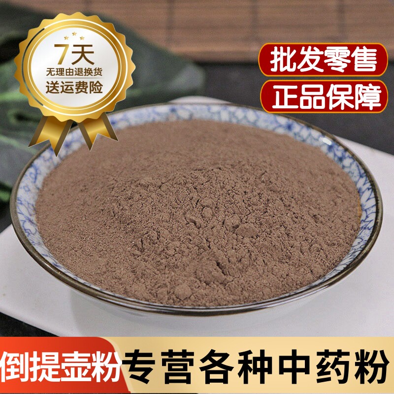 倒提壶粉中药材正品蓝布裙粉 狗屎花粉 狗屎萝卜粉 狗屎蓝花粉