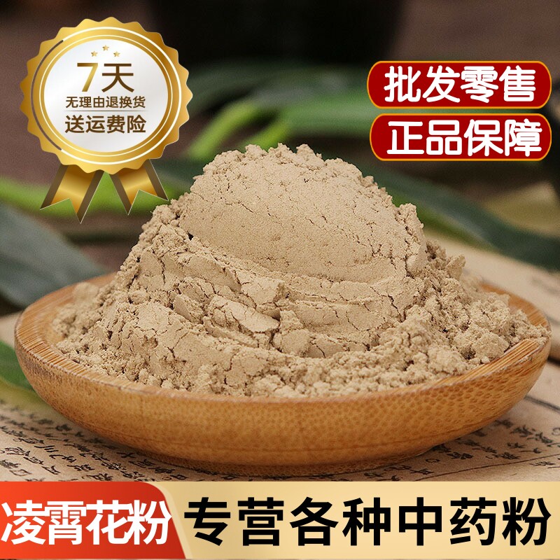 凌霄花粉中药材正品野生紫薇花粉泡水500克包邮药用凌霄花干花