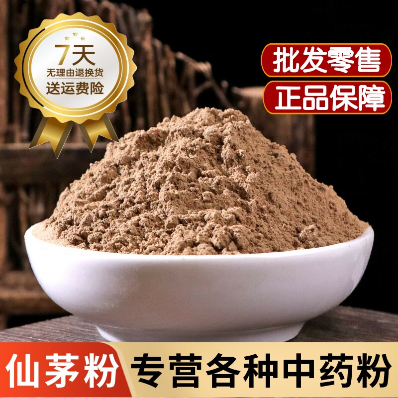 仙茅粉中药材正品仙矛粉泡酒仙茅根粉地棕矛独根仙茅淫羊藿二三仙