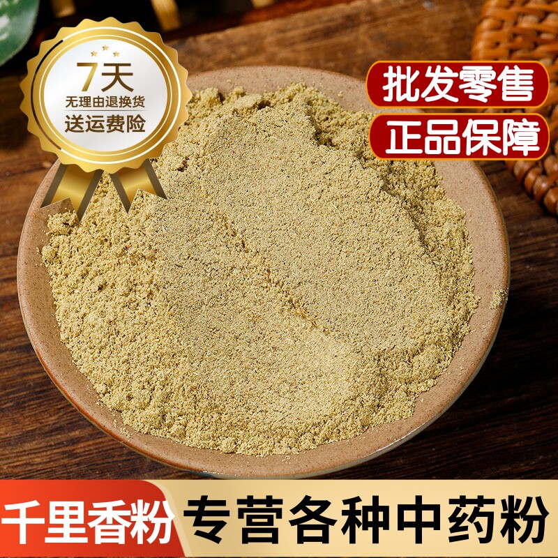 千里香粉香料卤肉料九里香粉食用莳萝籽粉中药材千里香钓鱼小料