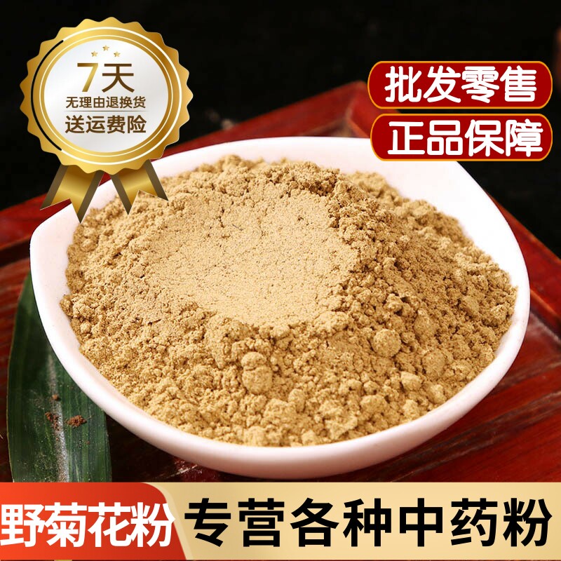 野菊花粉中药材天然野菊花干粉500克野菊花泡水菊花茶超细粉