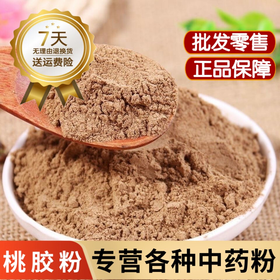 桃胶粉正品桃胶粉泡水喝