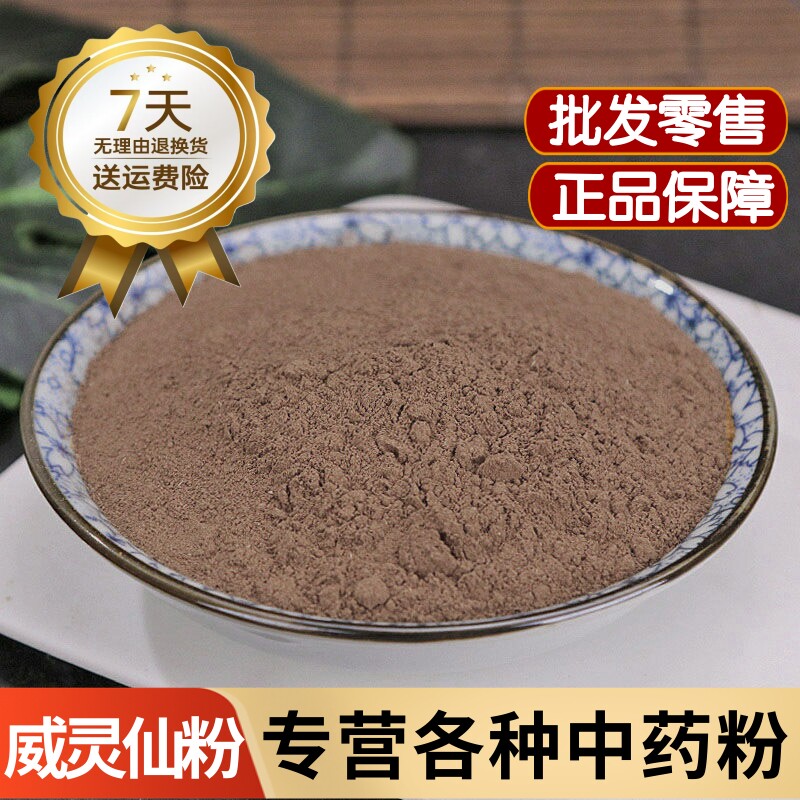 夏枯草粉中药材纯天然无添加