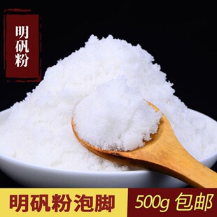明矾粉泡脚止汗食用白矾粉炸油条天然明矾石粉净水植物染固色剂