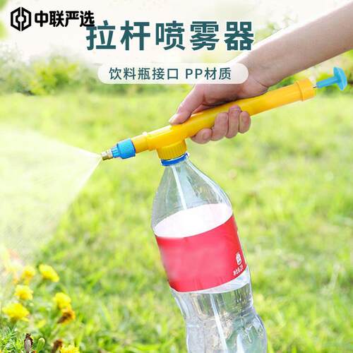 喷头家用喷雾器喷水壶气压式洒水壶洗车壶喷头配饮料瓶可乐瓶喷头
