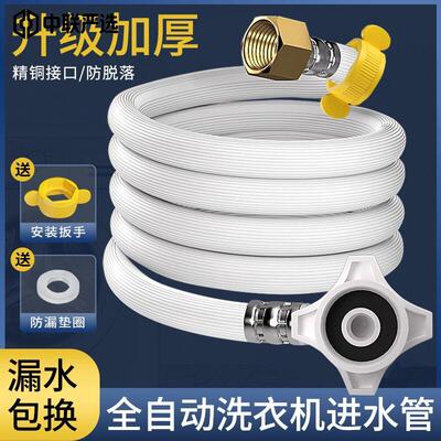通用洗衣机进水管 全自动波轮滚筒加长上水管 4分铜帽接头PVC软管