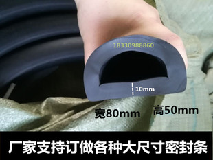 船用防撞橡胶条船舶护弦胶条汽艇快艇玻璃钢渔船U型胶条D型防撞条