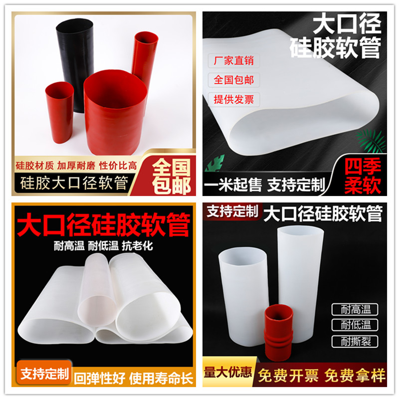 大口径硅胶管半透明圆胶管机械设备软连接异型变径胶套耐高温软管