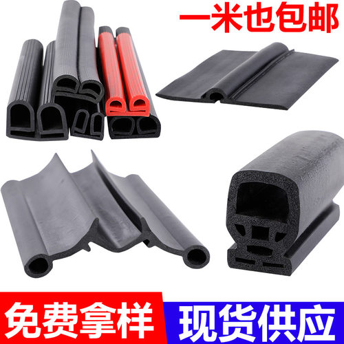 冷库门密封条平移帆盛密封件