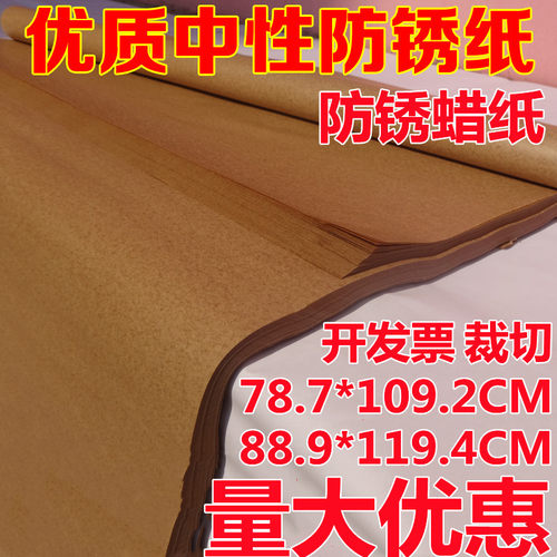 工业防锈纸轴承包装气相零件