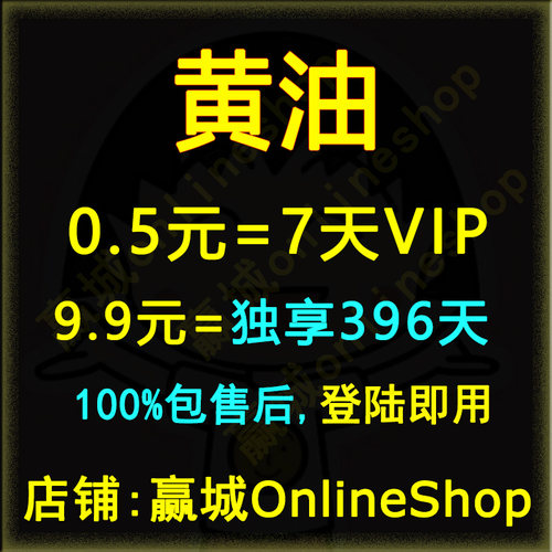 黄油相机会员vip390天1个月一天非月卡季卡年卡非永久充值