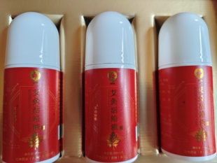 （爱上艾活络液）艾灸活络液舒筋活血止痛改善微循环60力神药业