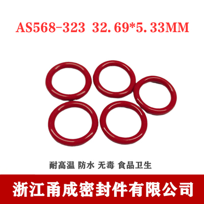 【甬成】美标SIL硅胶O型圈AS568-323  32.69*5.33食品卫生密封件